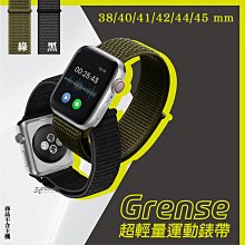 JTLEGEND Grense 輕量化 運動 錶帶 Apple Watch 38 40 41 42 44 45 mm