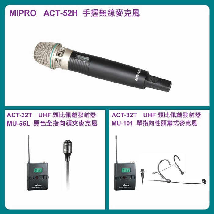 永悅音響MIPRO ACT-65II (MU-90音頭/ACT-52管身) 雙頻道無線麥克風 贈多項好禮 全新公司貨