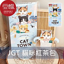 【豆嫂】日本沖泡 JGT CAT TOWN貓咪紅茶包(3入)(大吉嶺)