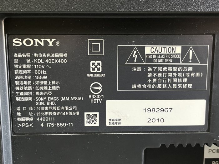 L【小米二店】二手 SONY KDL-40EX400 40吋 BRAVIA 液晶電視 電視(附遙控器) 無腳座