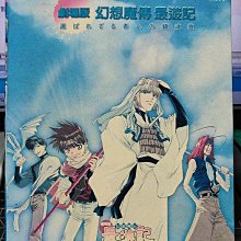 影音大批發-Y25-315-正版DVD-動畫【幻想魔傳 最遊記 劇場版】-國日語發音(直購價)