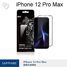 免運【IMOS】2.5D滿版人造藍寶石玻璃保護貼 iPhone 12 Pro Max (6.7吋) 防塵網版