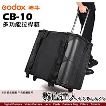 【數位達人】Godox 神牛 CB-10 多功能拉桿箱 / LED1000W 3燈套組攜帶箱 拉桿行李箱 滑輪 配件收納