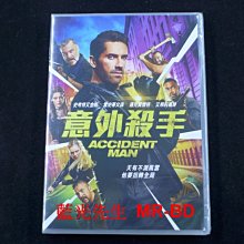 [DVD] - 意外殺手 Accident Man ( 得利公司貨 )
