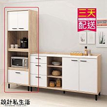 【設計私生活】哈維2*6尺收納櫃、電器櫃、餐櫃、櫥櫃(免運費)B系列195W