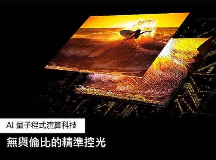 SAMSUNG 三星 QA75QN85CAXXZW 75吋 Neo QLED 量子智慧連網顯示器