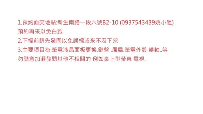 台北光華商場 ASUS 華碩 X450V 風扇不轉 X450C X450CA X550V 風扇 K550VC 噪音