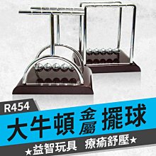 【傻瓜批發】(R454)大牛頓金屬擺球 搖擺平衡球 永動碰碰球 益智兒童科學玩具交換禮物 療瘉舒壓 桌面擺件 板橋現貨