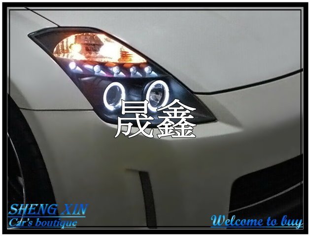 《晟鑫》全新 NISSAN 350Z LED燈眉 黑框 雙光圈 魚眼 大燈一對 另有 R8燈眉款式 魚眼大燈