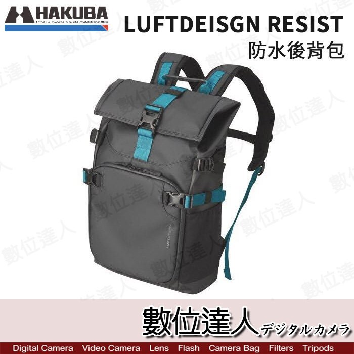 【數位達人】HAKUBA LUFTDESIGN RESIST BACKPACK 防水 PVC 後背包/ HA205039