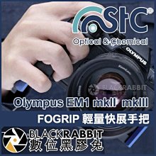 數位黑膠兔【 STC FOGRIP 快展手把 for Olympus EM1 II + L型垂直底座 黑 】 L型手把