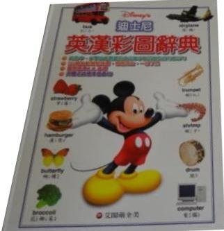迪士尼英漢彩圖辭典 (附10片CD)    不分售