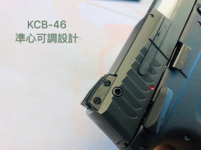 台南 武星級 KWC TAURUS PT24/7 手槍 CO2槍 + 12g CO2小鋼瓶 KCB46 (巴西金牛座