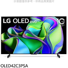 《可議價》LG樂金【OLED42C3PSA】42吋OLED4K電視(含標準安裝)