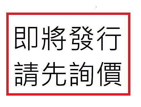 《中國地形圖.世界地形圖》二合一 (磨砂版) 山東省地圖出版社 9787557212650