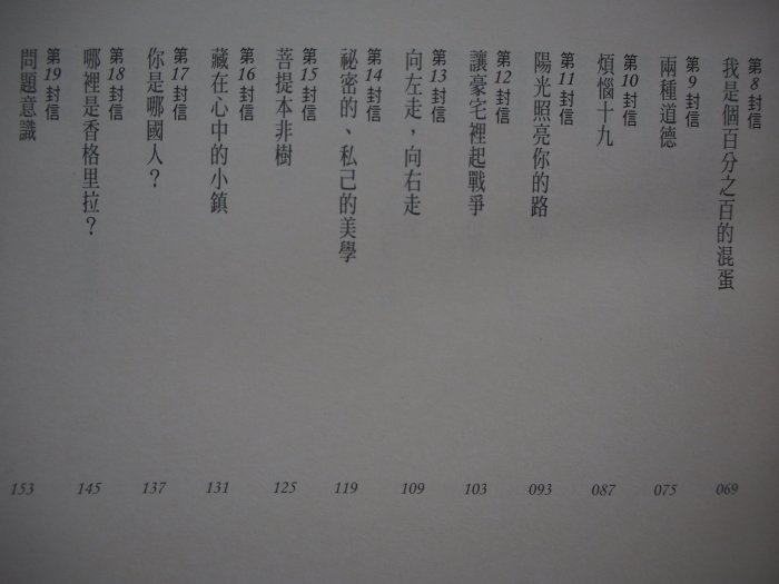 【月界二手書店1S】親愛的安德烈：兩代共讀的36封家書（絕版）_龍應台、安德烈_天下雜誌_原價300　〖現代文學〗AHT