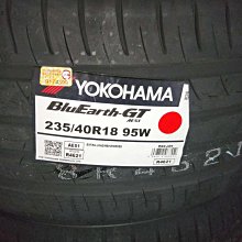 台北永信輪胎~橫濱輪胎 AE51 235/40R18 95W 日本製 含安裝 定位