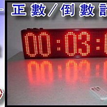 AOA-戶內/半戶外無防水-6位數專業用正/倒數計時器LED字幕機比賽正倒數計時器表演比賽計時器商業用計時器LED