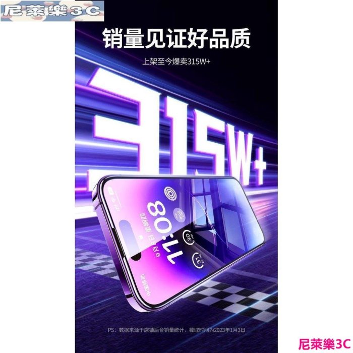 （尼萊樂3C）iPhone14/11鋼化膜13pro適用蘋果14promax手機xr貼膜ip高清XsMax防爆12防窺x