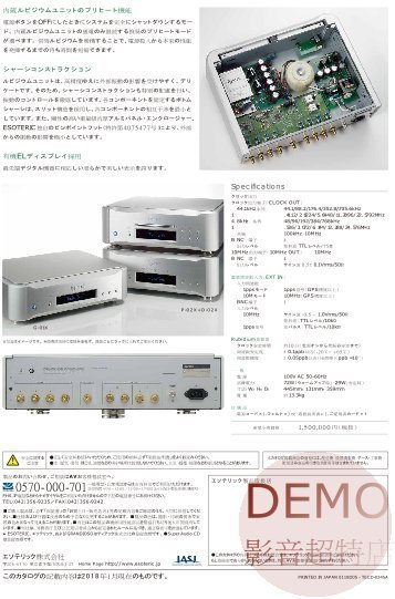 ㊑DEMO影音超特店㍿日本ESOTERIC G-01X 正規特約取扱店原廠目録