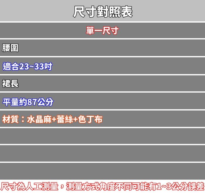 【優作坊】2560鏤空半身長裙、國標舞裙、華爾茲舞裙、摩登舞裙