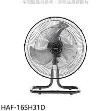 《可議價》禾聯【HAF-16SH31D】16吋桌扇工業扇電風扇