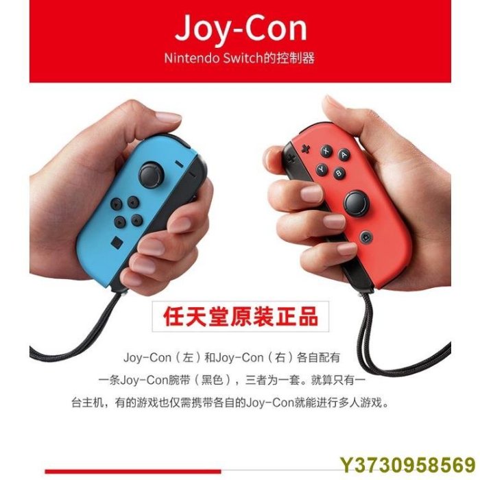 【限時秒殺價】任天堂Switch原裝JoyCon手柄動物之森限定NS體感振動OLED-MIKI精品