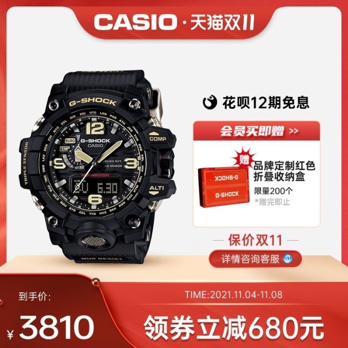 現貨 手錶casio旗艦店GWG-1000大泥王男士手表卡西歐官網官方正品 G-SHOCK