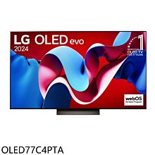 《可議價》LG樂金【OLED77C4PTA】77吋OLED 4K顯示器(含壁掛安裝+送原廠壁掛架)(商品卡10700元)