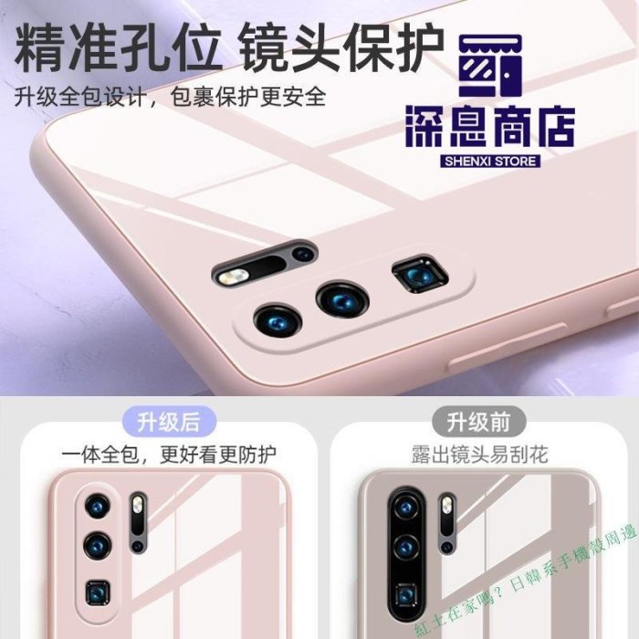 華為P40 Pro 手機殼液態鋼化玻璃Mate40全包Nova7保護套榮耀30S手機保護殼手機防摔保護套【深息商店】