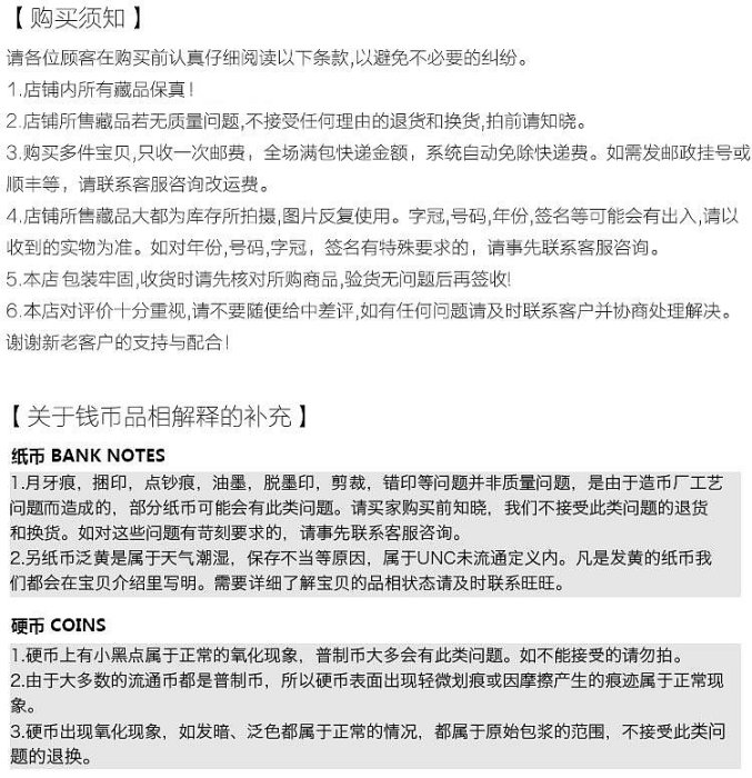 朝鮮1997年抗美援朝保家衛國精制紀念銅幣 信泰評級 CSIS PF69分