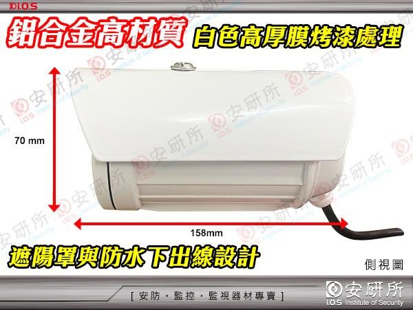 台灣製造 AHD 1080P 陣列 LED 防水 紅外線 2MP 攝影機 適 DVR 工程寶 懶人線 4路