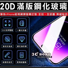 [免運費] 蘋果 iPhone14 Pro MAX 20D滿版鋼化玻璃貼 i14 保護貼 螢幕保護貼 螢幕貼 i14 貼