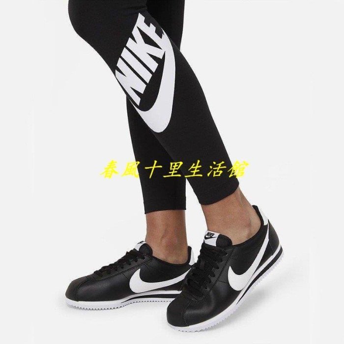 NIKE NSW ESSENTIAL 黑色大LOGO 高腰緊身褲內搭褲女生CZ8529-010定價1280爆款