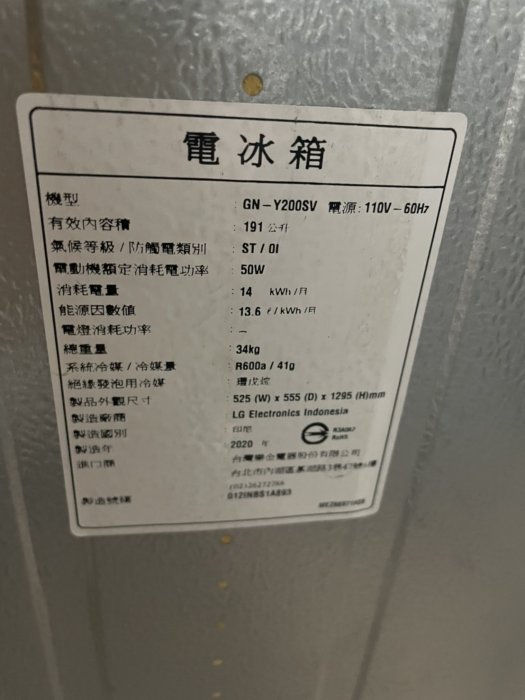 全誠家電---(1)中古LG變頻(191L)單門冰箱.桃園中壢二手家電