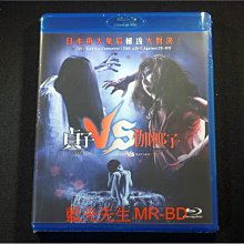 [藍光BD] - 貞子 vs 伽椰子 Sadako vs Kayako