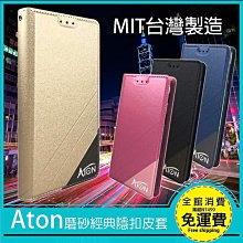 【Aton隱扣-側掀皮套】Xiaomi 小米11T 小米11T Pro側翻掀蓋皮套 手機套 保護殼 保護套 可站立 卡片夾層