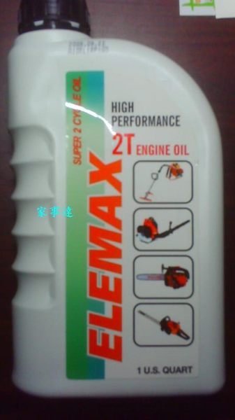 [ 家事達 ]日本ELEMAX -- 2行成機油 1 QUART ( 割草/鍊鋸/吹風機專用) 2入 特價