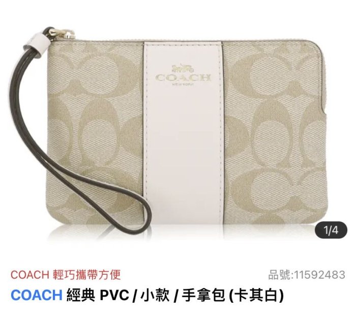 Coach美國coach專賣店直購 未拆封