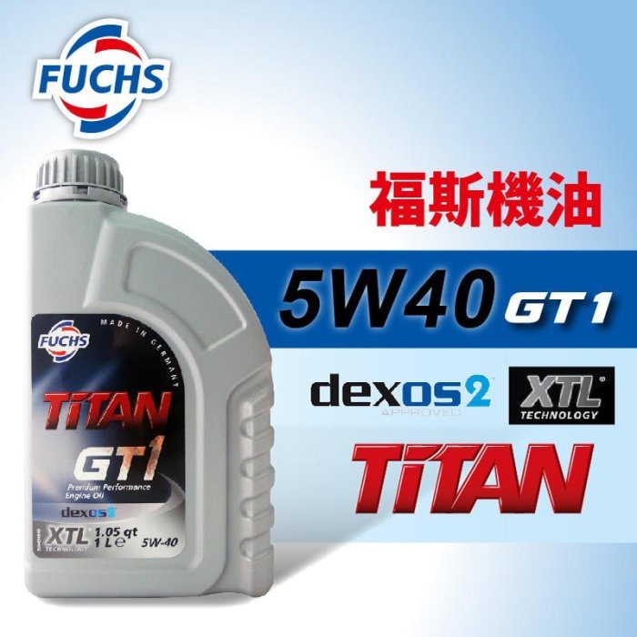 【FUCHS 福斯】TITAN、GT1 PRO C3、5W40、全合成機油、1L/罐、20罐/箱【德國】滿箱區