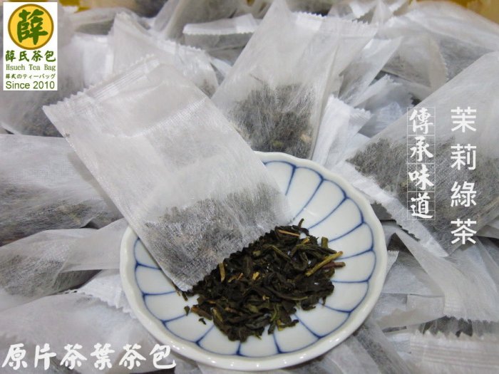 薛氏茶包 可冷熱沖泡 *上班旅行 * 茉莉綠茶  400入/ 20袋 再贈送4袋 工廠直營*可刷卡*