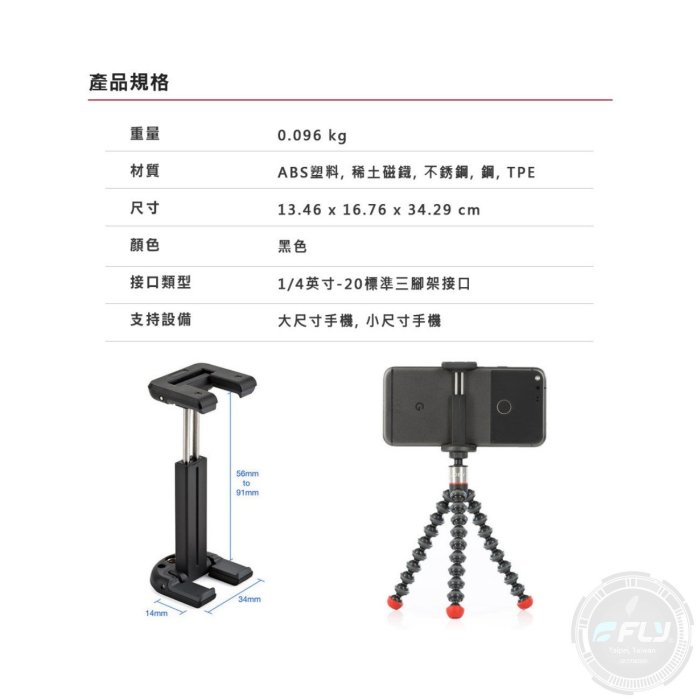 《飛翔無線3C》JOBY GripTight ONE GP Magnetic Impulse 手機夾磁力藍牙三腳架組