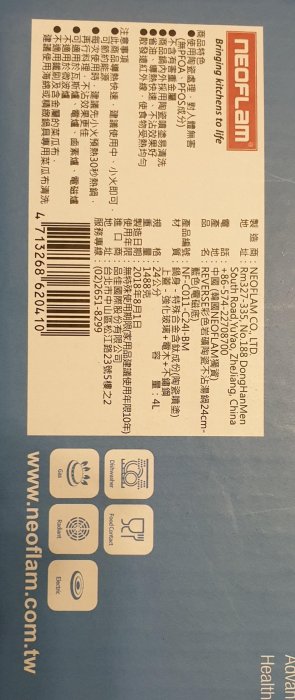 【快樂瞎拼】全新~NEOFLAM 韓國品牌 彩色岩礦陶瓷不沾鍋 REVERSE系列 24cm   NF-CO11-C241-BM  4L 天藍色  現貨