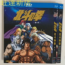 精美盒裝收藏 經典動畫《北斗神拳》1-2季，國語配音+原聲/BD藍光碟 高清 普通DVD碟機不可以播放藍光光碟哦