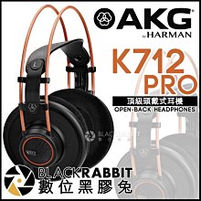 數位黑膠兔【 AKG K712 PRO 頂級頭戴式耳機 台灣公司貨 】 錄音室 直播 Youtuber DJ 混音 監聽