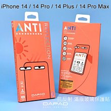 【Dapad】抗反射滿版玻璃保護貼 iPhone 14 / 14 Pro / 14 Plus / 14 Pro Max