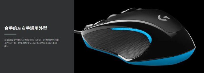 【台灣現貨】 Logitech 羅技 G300S 巨集 電競滑鼠 有線 滑鼠 羅技滑鼠 光學滑鼠 遊戲滑鼠 左右手通用