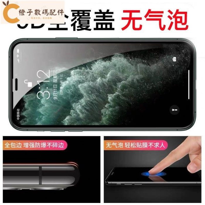 霧面滿版玻璃貼 保護貼 適用iPhone12 11 13 Pro Max X XR XS 8 7 Plus 防指紋磨砂膜[橙子數碼配件]