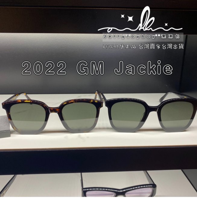 2022款 韓國 GM Flatba 墨鏡 太陽眼鏡 全新正品 gentle monster Jackie T1玳瑁色