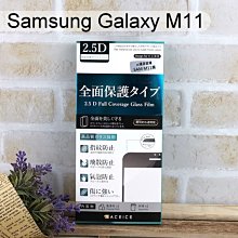 【ACEICE】滿版鋼化玻璃保護貼 Samsung Galaxy M11 (6.4吋) 黑